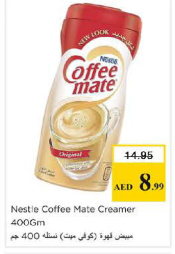 available at نستو هايبرماركت in الإمارات العربية المتحدة , الامارات - دبي