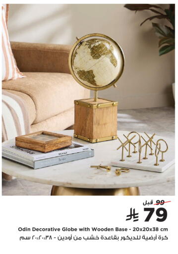 available at هوم بوكس in مملكة العربية السعودية, السعودية, سعودية - نجران