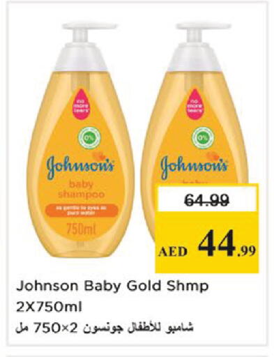 available at نستو هايبرماركت in الإمارات العربية المتحدة , الامارات - دبي