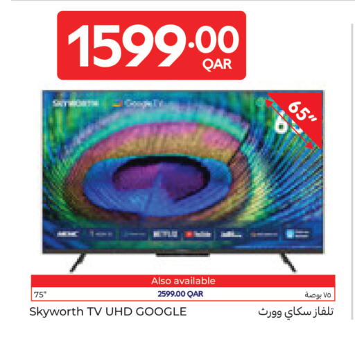 available at كارفور in قطر - الشمال