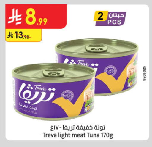 available at الدانوب in مملكة العربية السعودية, السعودية, سعودية - عنيزة