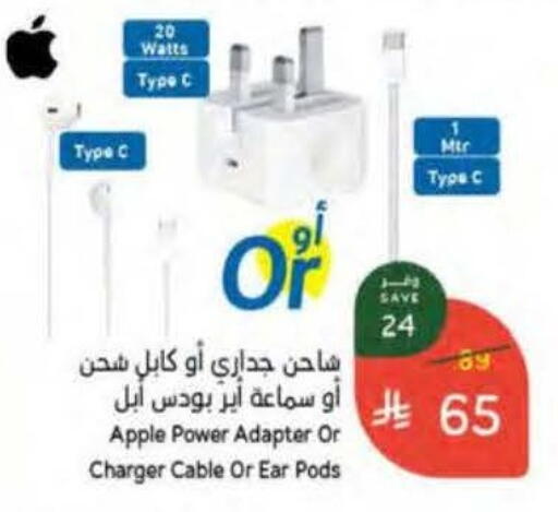 Apple available at Hyper Panda in KSA, Saudi Arabia, Saudi - Wadi ad Dawasir