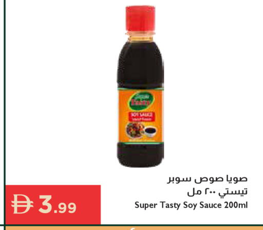 available at إسطنبول سوبرماركت in الإمارات العربية المتحدة , الامارات - رَأْس ٱلْخَيْمَة