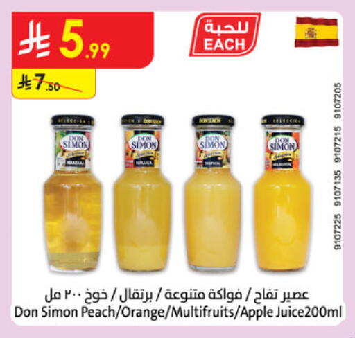 Peach Orange Apple available at الدانوب in مملكة العربية السعودية, السعودية, سعودية - الخرج