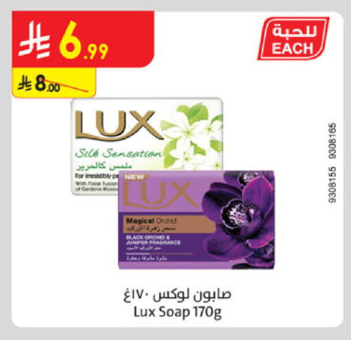 available at Danube in KSA, Saudi Arabia, Saudi - Khamis Mushait