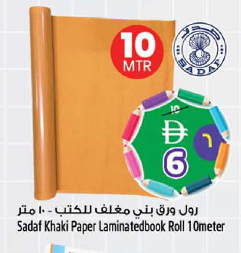 available at سفاري هايبرماركت in الإمارات العربية المتحدة , الامارات - الشارقة / عجمان