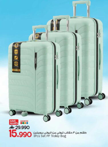 available at مارك & سايف in عُمان - مسقط‎