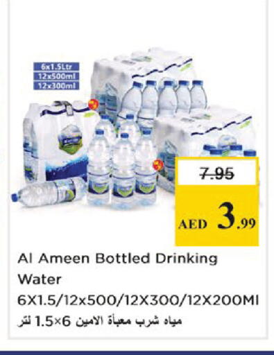 available at نستو هايبرماركت in الإمارات العربية المتحدة , الامارات - دبي