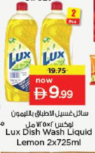 Lemon available at نستو هايبرماركت in الإمارات العربية المتحدة , الامارات - أبو ظبي