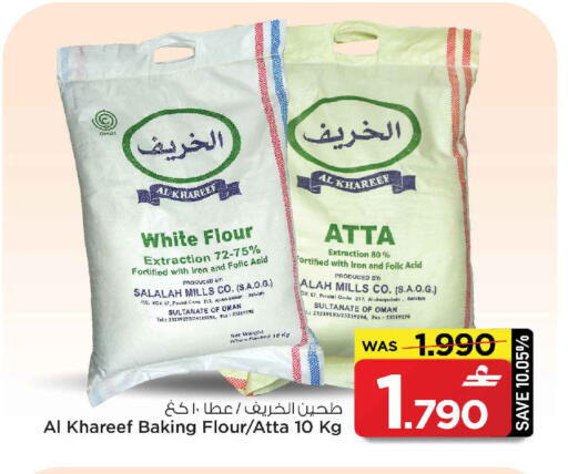 available at مارك & سايف in عُمان - مسقط‎