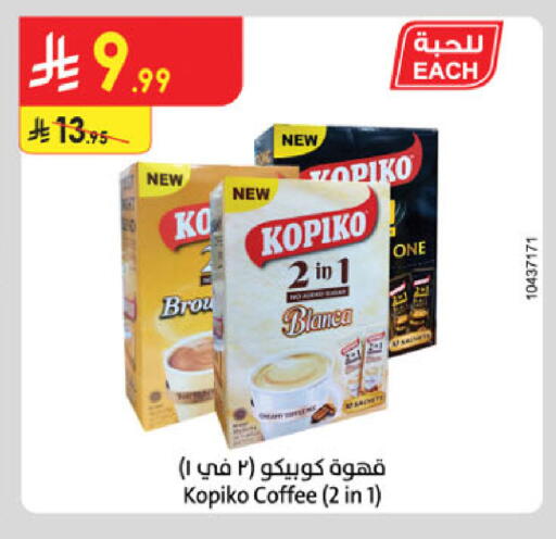 available at الدانوب in مملكة العربية السعودية, السعودية, سعودية - الخرج