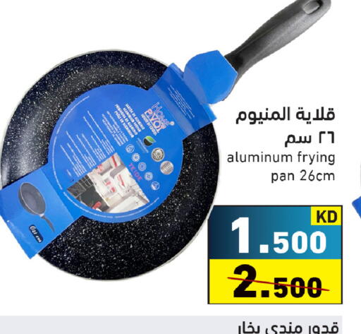 available at  رامز in الكويت - محافظة الأحمدي