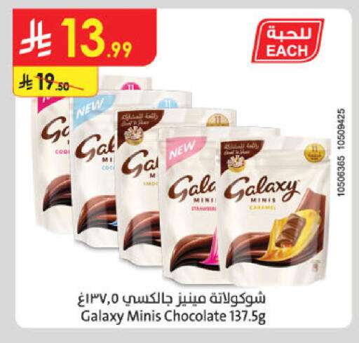 available at Danube in KSA, Saudi Arabia, Saudi - Tabuk