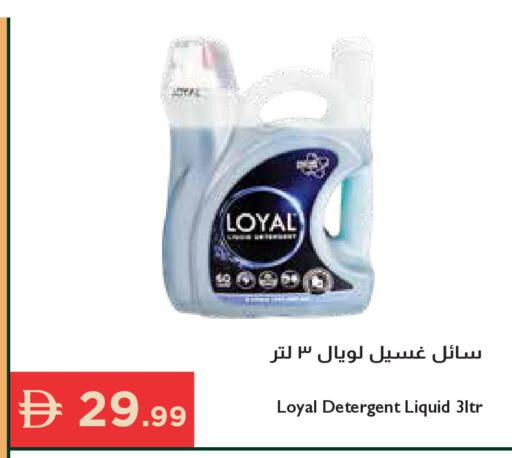 available at إسطنبول سوبرماركت in الإمارات العربية المتحدة , الامارات - رَأْس ٱلْخَيْمَة