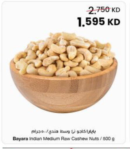 available at مركز سلطان in الكويت - مدينة الكويت