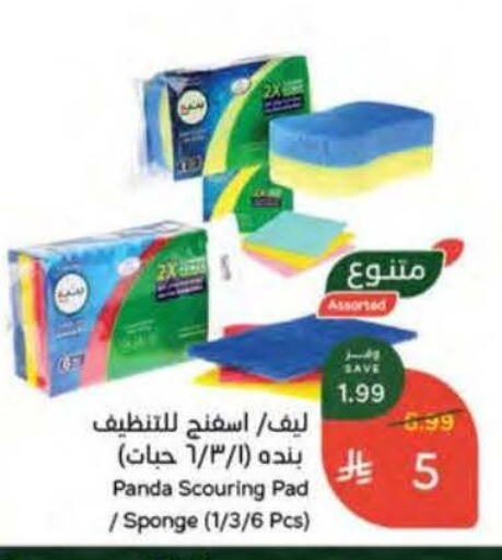 available at Hyper Panda in KSA, Saudi Arabia, Saudi - Khamis Mushait