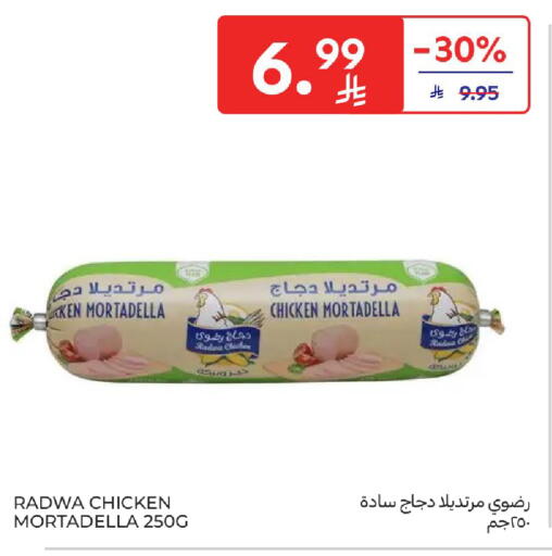 available at كارفور in مملكة العربية السعودية, السعودية, سعودية - المنطقة الشرقية