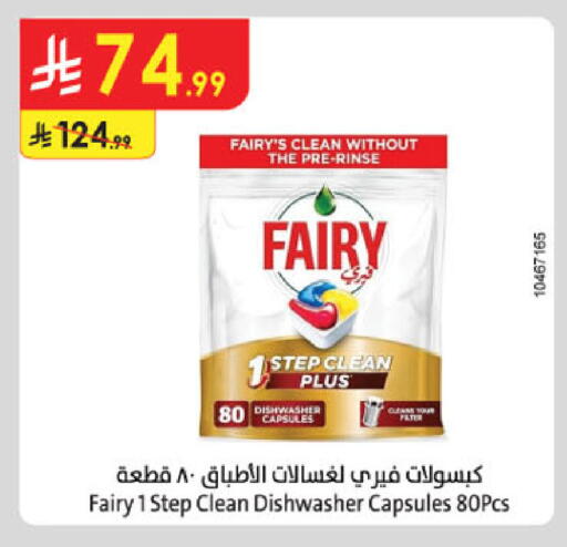 available at الدانوب in مملكة العربية السعودية, السعودية, سعودية - خميس مشيط