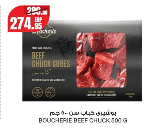 available at Géant Egypt in Egypt - Cairo