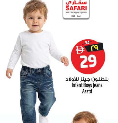 available at سفاري هايبر ماركت in الإمارات العربية المتحدة , الامارات - رَأْس ٱلْخَيْمَة