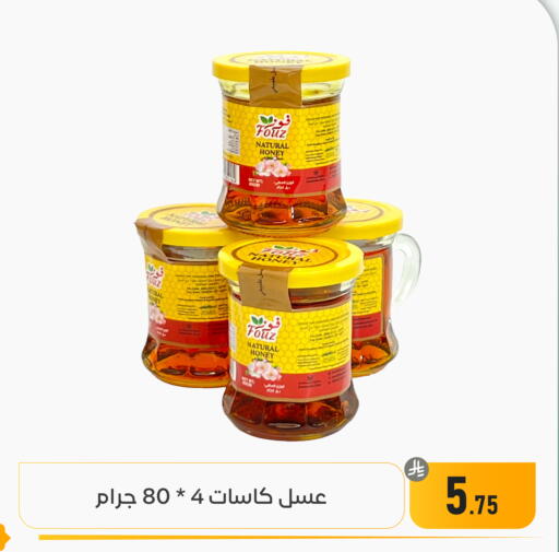 available at تخفيضات العائلة in مملكة العربية السعودية, السعودية, سعودية - المنطقة الشرقية