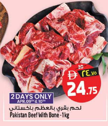 available at سفاري هايبر ماركت in الإمارات العربية المتحدة , الامارات - رَأْس ٱلْخَيْمَة