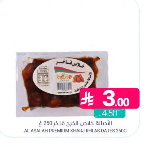 available at Muntazah Markets in KSA, Saudi Arabia, Saudi - Qatif