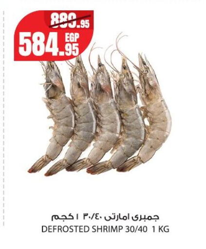 available at Géant Egypt in Egypt - Cairo