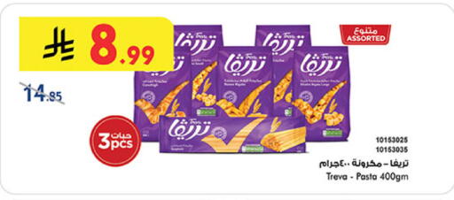 available at Bin Dawood in KSA, Saudi Arabia, Saudi - Medina