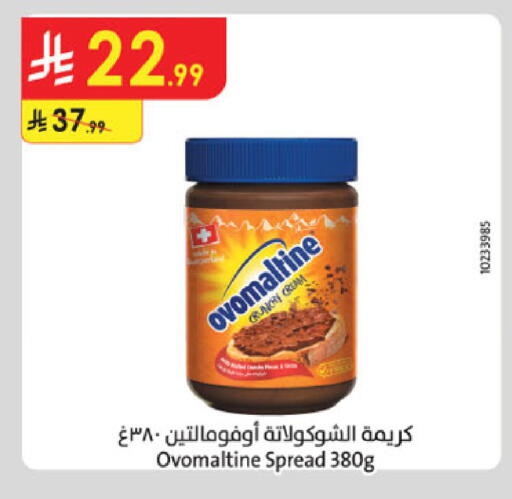 available at الدانوب in مملكة العربية السعودية, السعودية, سعودية - جدة