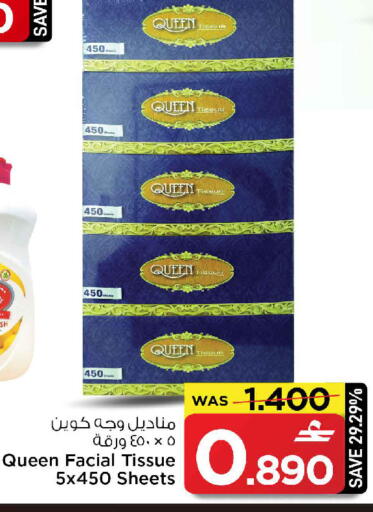 available at مارك & سايف in عُمان - مسقط‎