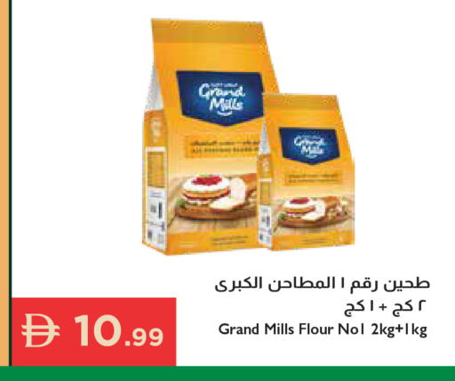 available at إسطنبول سوبرماركت in الإمارات العربية المتحدة , الامارات - رَأْس ٱلْخَيْمَة