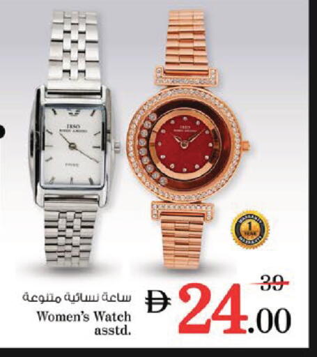 available at نستو هايبرماركت in الإمارات العربية المتحدة , الامارات - دبي