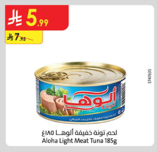 available at الدانوب in مملكة العربية السعودية, السعودية, سعودية - المدينة المنورة