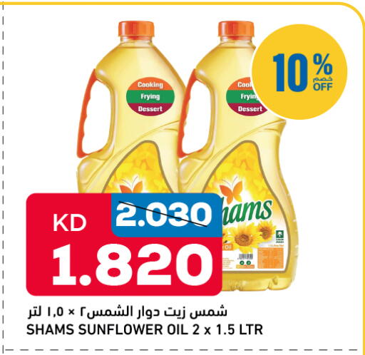 available at أونكوست in الكويت - محافظة الأحمدي