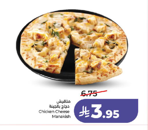 available at لولو هايبرماركت in مملكة العربية السعودية, السعودية, سعودية - جدة