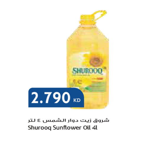 available at جراند كوستو in الكويت - مدينة الكويت