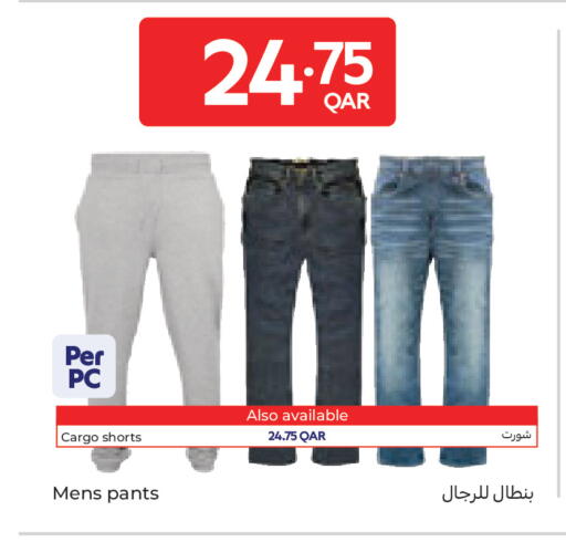 available at كارفور in قطر - الشمال