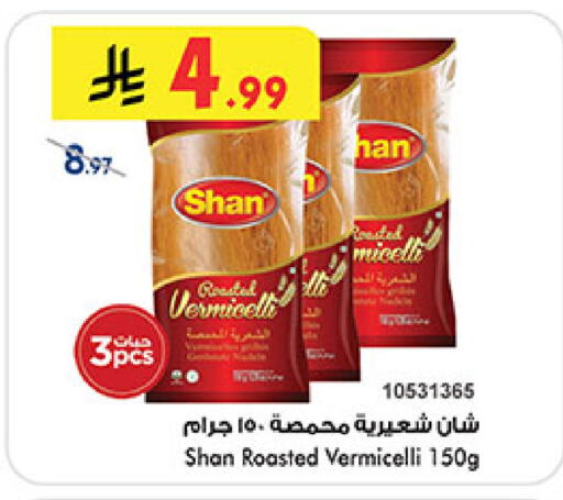 available at Bin Dawood in KSA, Saudi Arabia, Saudi - Ta'if