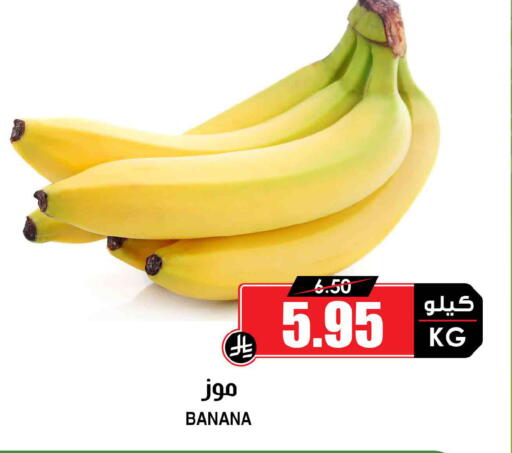 Banana available at أسواق النخبة in مملكة العربية السعودية, السعودية, سعودية - جدة