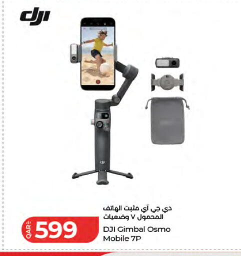 available at لولو هايبرماركت in قطر - الريان