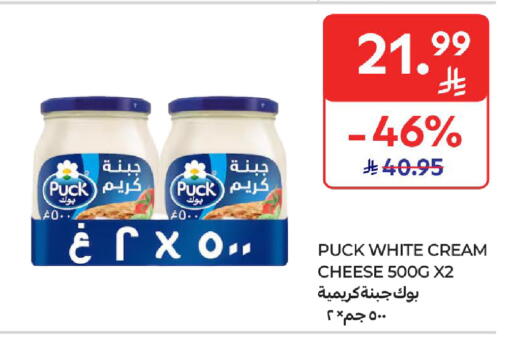 available at Carrefour in KSA, Saudi Arabia, Saudi - Sakaka