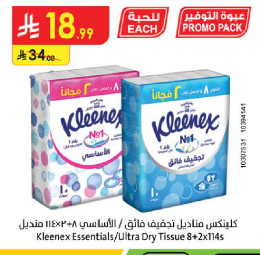 available at Danube in KSA, Saudi Arabia, Saudi - Khamis Mushait