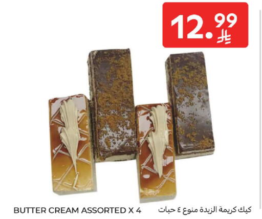available at كارفور in مملكة العربية السعودية, السعودية, سعودية - المنطقة الشرقية