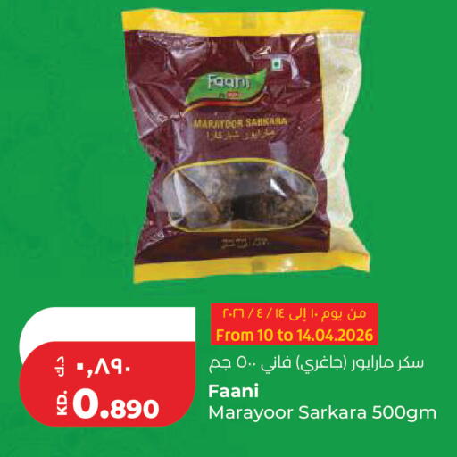 available at لولو هايبر ماركت in الكويت - محافظة الأحمدي