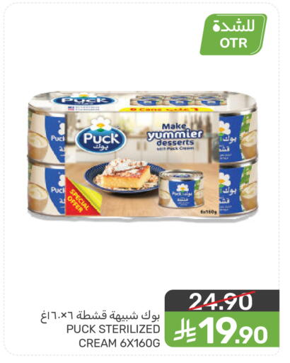 available at  مـزايــا in مملكة العربية السعودية, السعودية, سعودية - القطيف‎