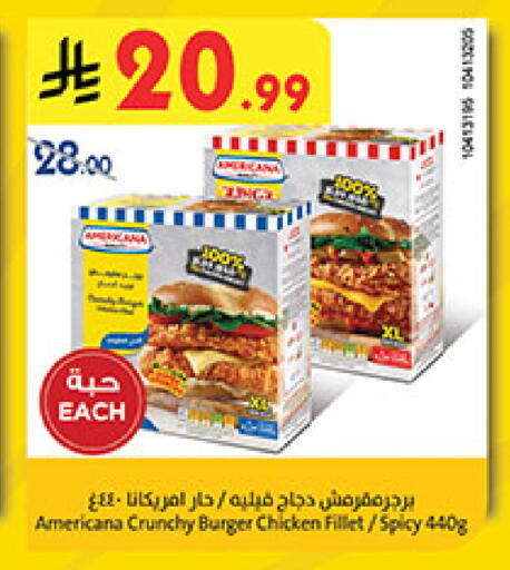 available at Bin Dawood in KSA, Saudi Arabia, Saudi - Medina