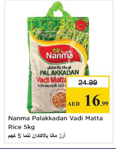 available at Nesto Hypermarket in UAE - Dubai