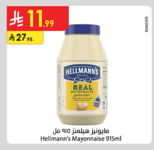 available at الدانوب in مملكة العربية السعودية, السعودية, سعودية - خميس مشيط