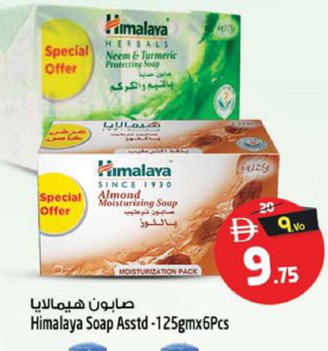 Turmeric available at سفاري هايبرماركت in الإمارات العربية المتحدة , الامارات - الشارقة / عجمان